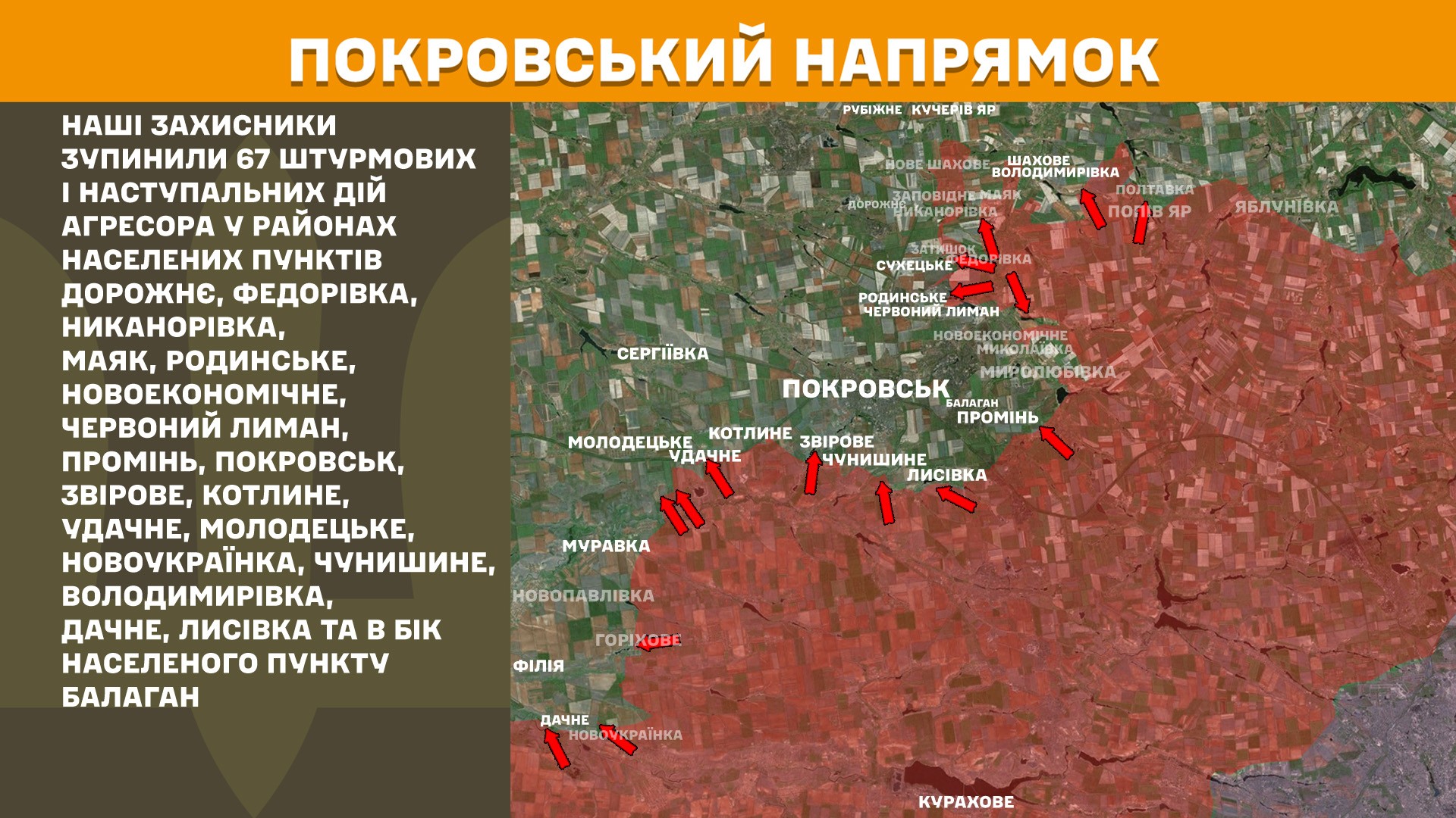 Зображення посту: Війська РФ штурмували позиції ЗСУ на Донеччині та Луганщині понад 130 разів за добу