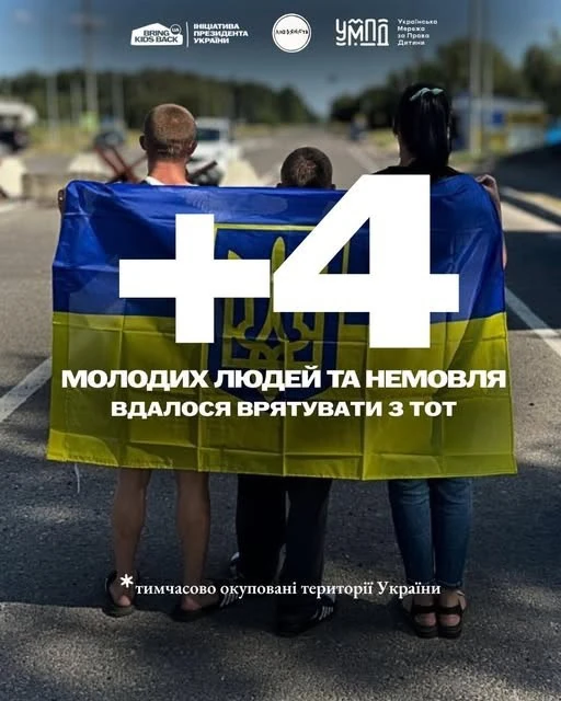 Зображення посту: З тимчасово окупованих територій повернули 18-річну дівчину та сім’ю з немовлям