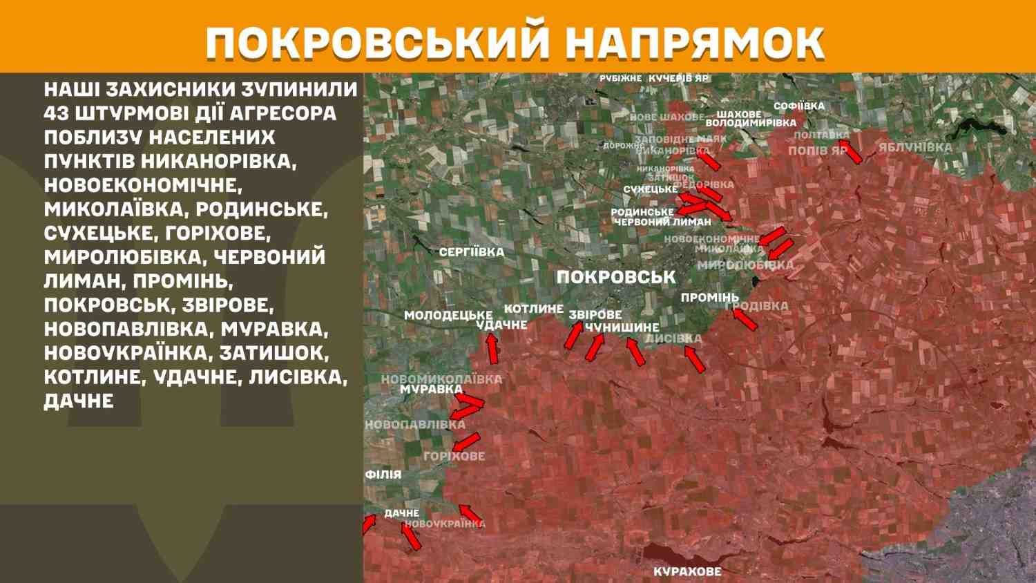 Зображення посту: Окупанти посилили штурми на Новопавлівському напрямку