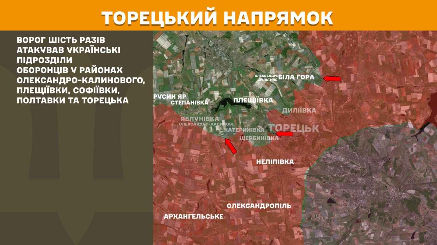 Зображення посту: Окупанти посилили штурми на Новопавлівському напрямку