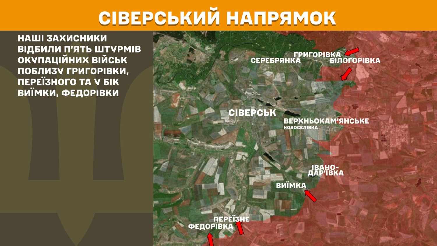 Зображення посту: Сили оборони відбили понад 130 атак за добу, найбільше поблизу Покровська та Лиману