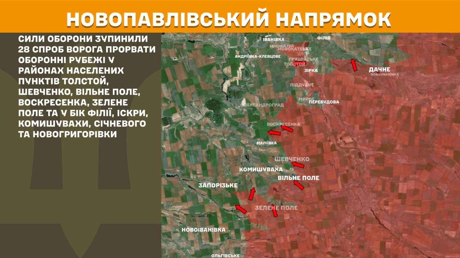 Зображення посту: Сили оборони відбили понад 130 атак за добу, найбільше поблизу Покровська та Лиману