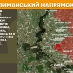 Зображення посту: Окупанти нарощують інтенсивність атак на Сіверському та Новопавлівському напрямках