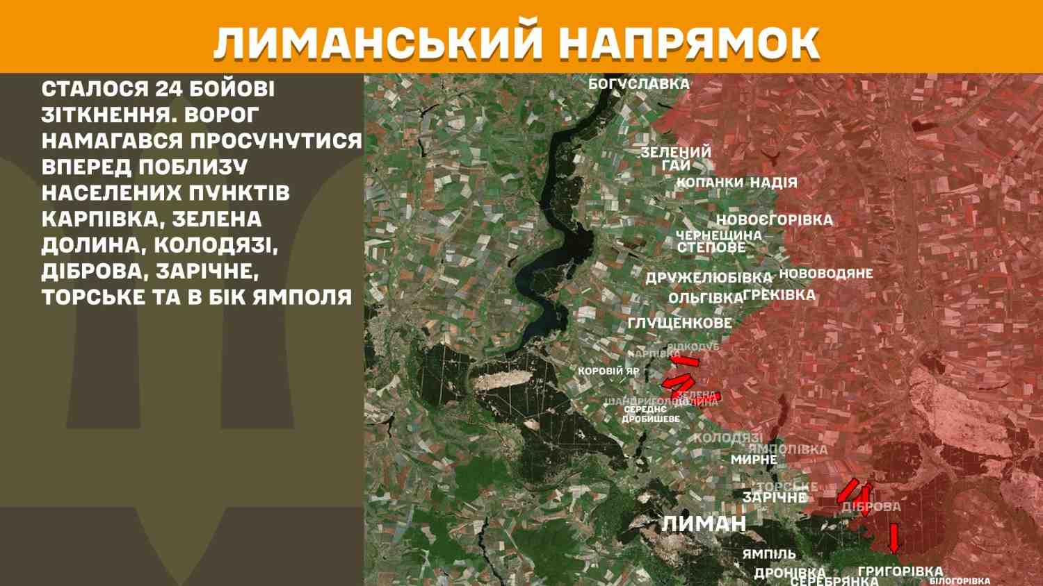 Зображення посту: Окупанти посилили штурми на Новопавлівському напрямку