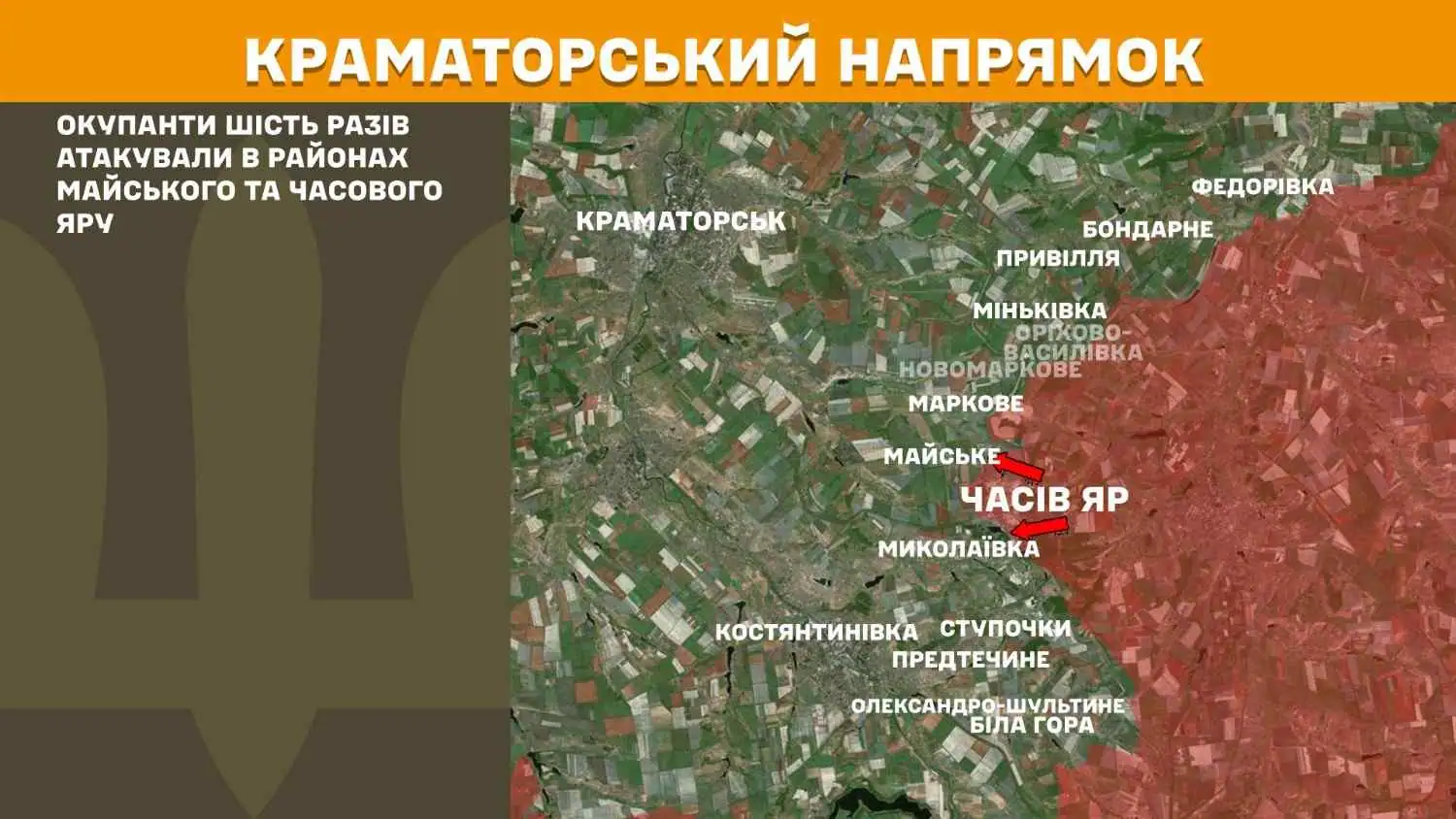 Зображення посту: Окупанти нарощують інтенсивність атак на Сіверському та Новопавлівському напрямках