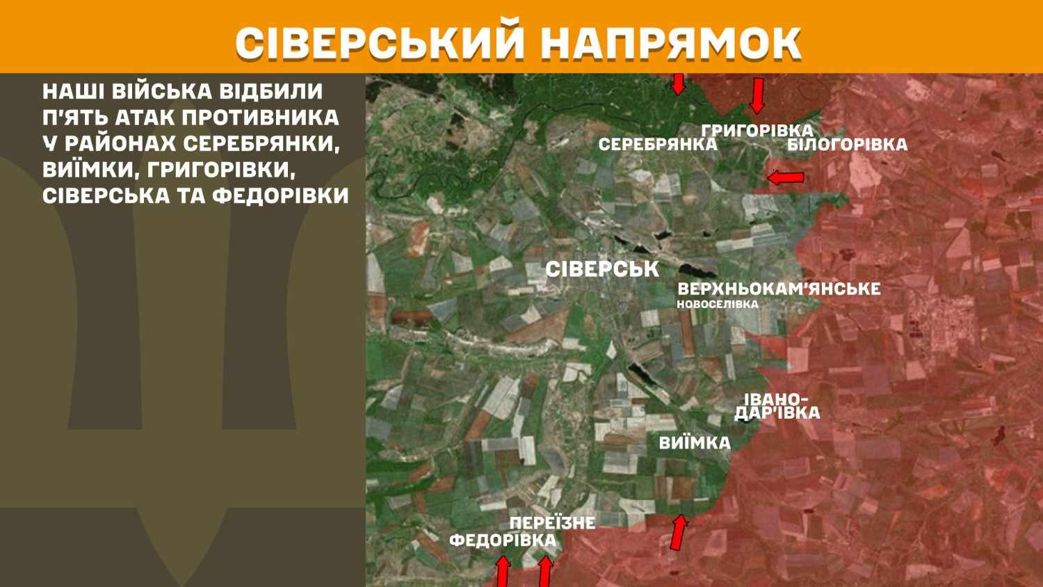 Зображення посту: Окупанти посилили штурми на Новопавлівському напрямку