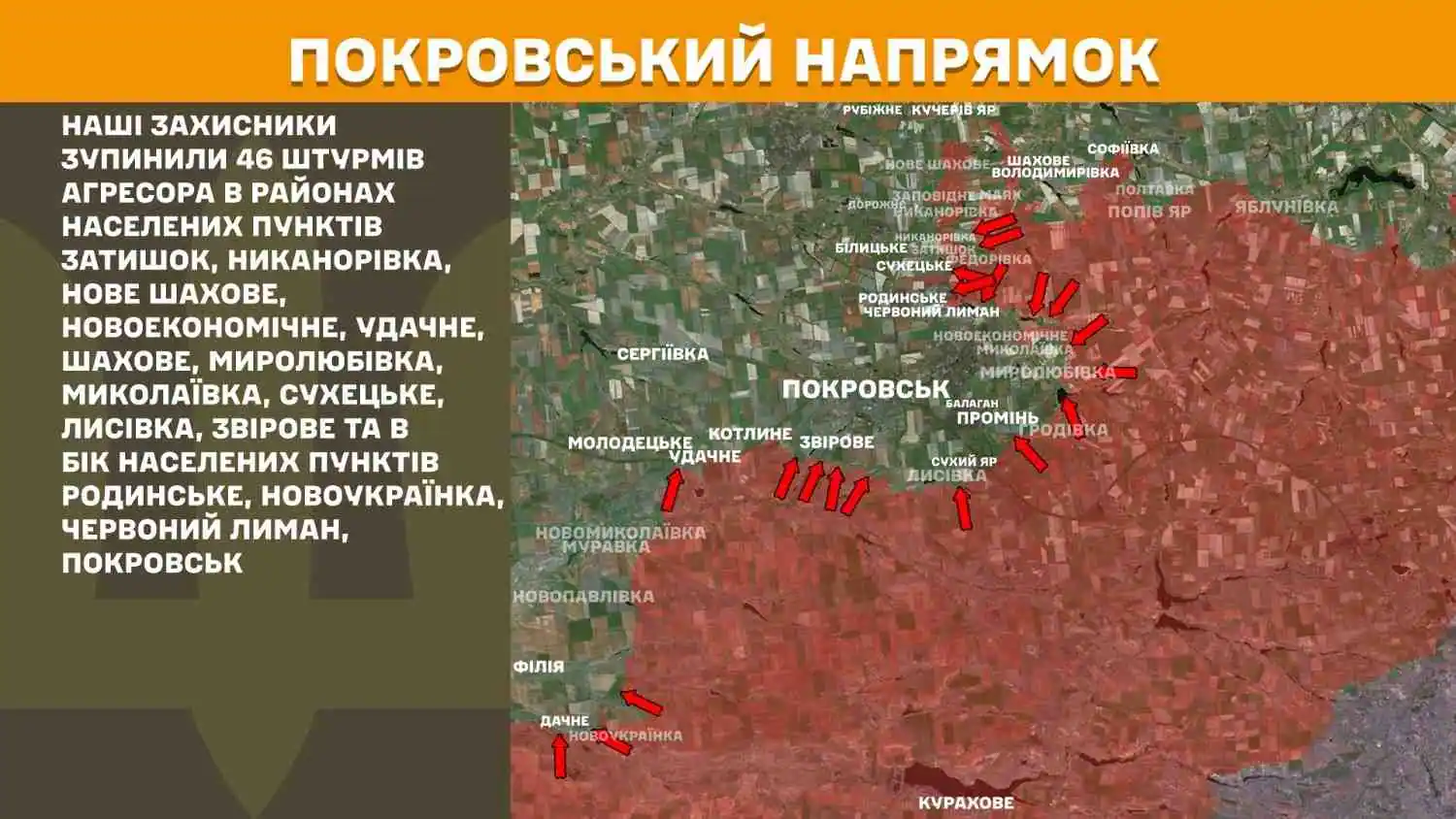 Зображення посту: Окупанти нарощують інтенсивність атак на Сіверському та Новопавлівському напрямках