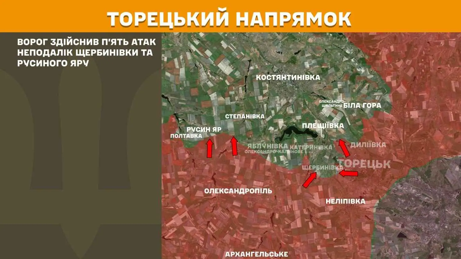 Зображення посту: Окупанти нарощують інтенсивність атак на Сіверському та Новопавлівському напрямках