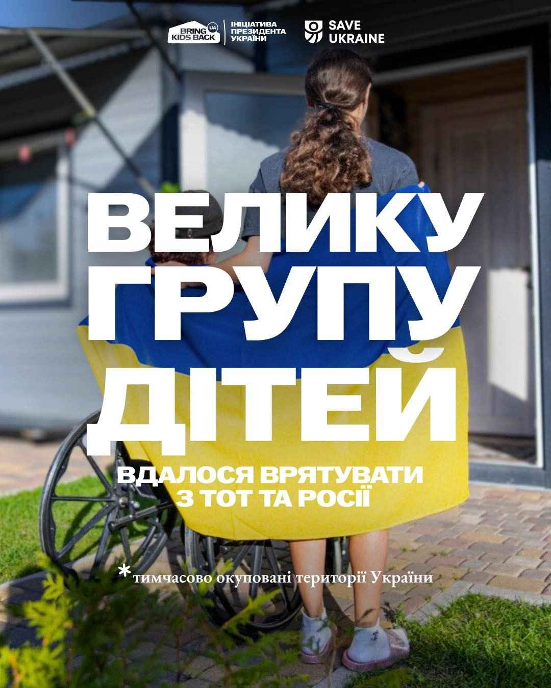 Зображення посту: В Україну вдалося повернули хлопців, яких окупанти готували до примусової мобілізації в армію РФ