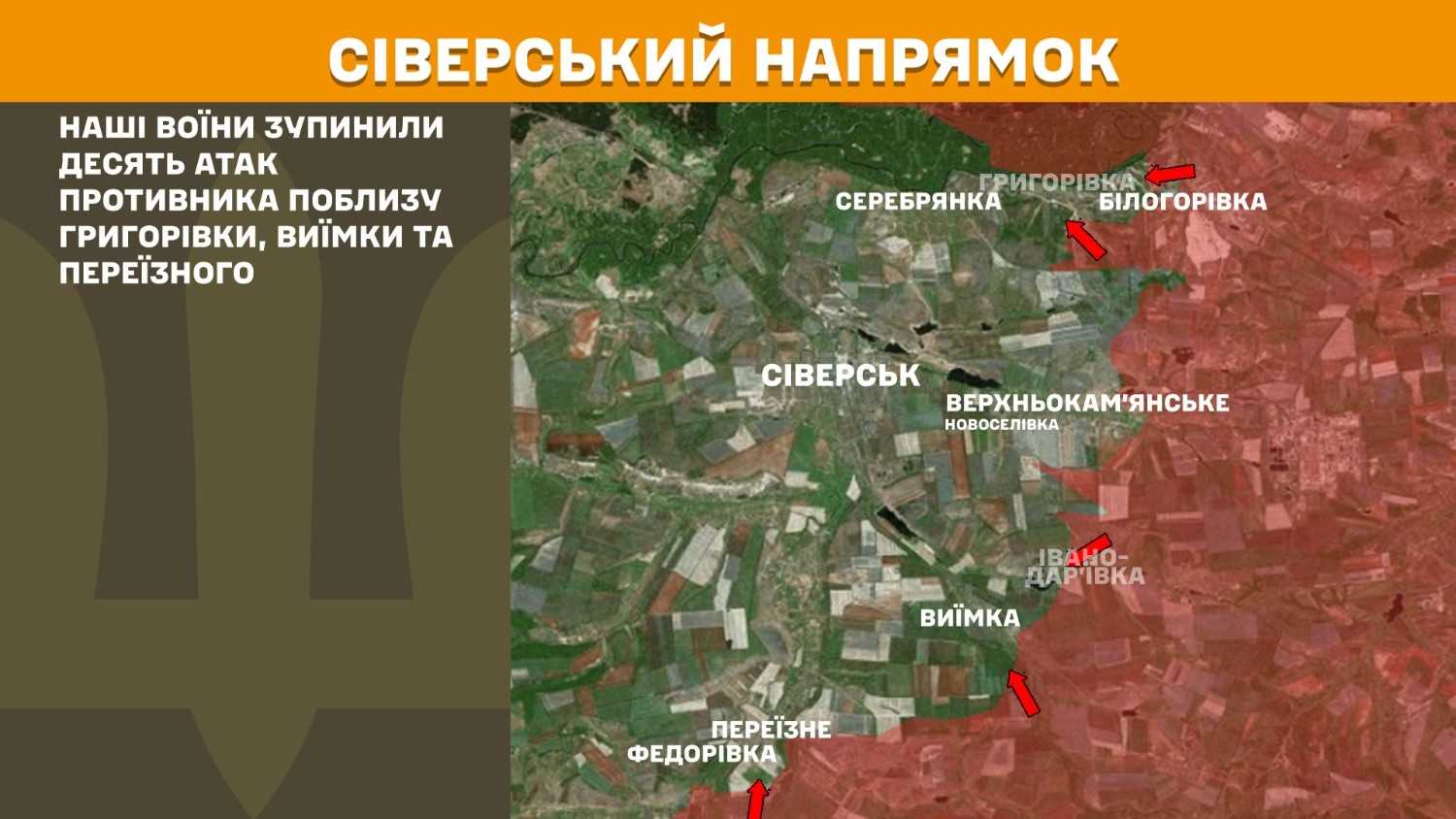 Зображення посту: На Лиманському напрямку окупанти здійснили понад 30 атак