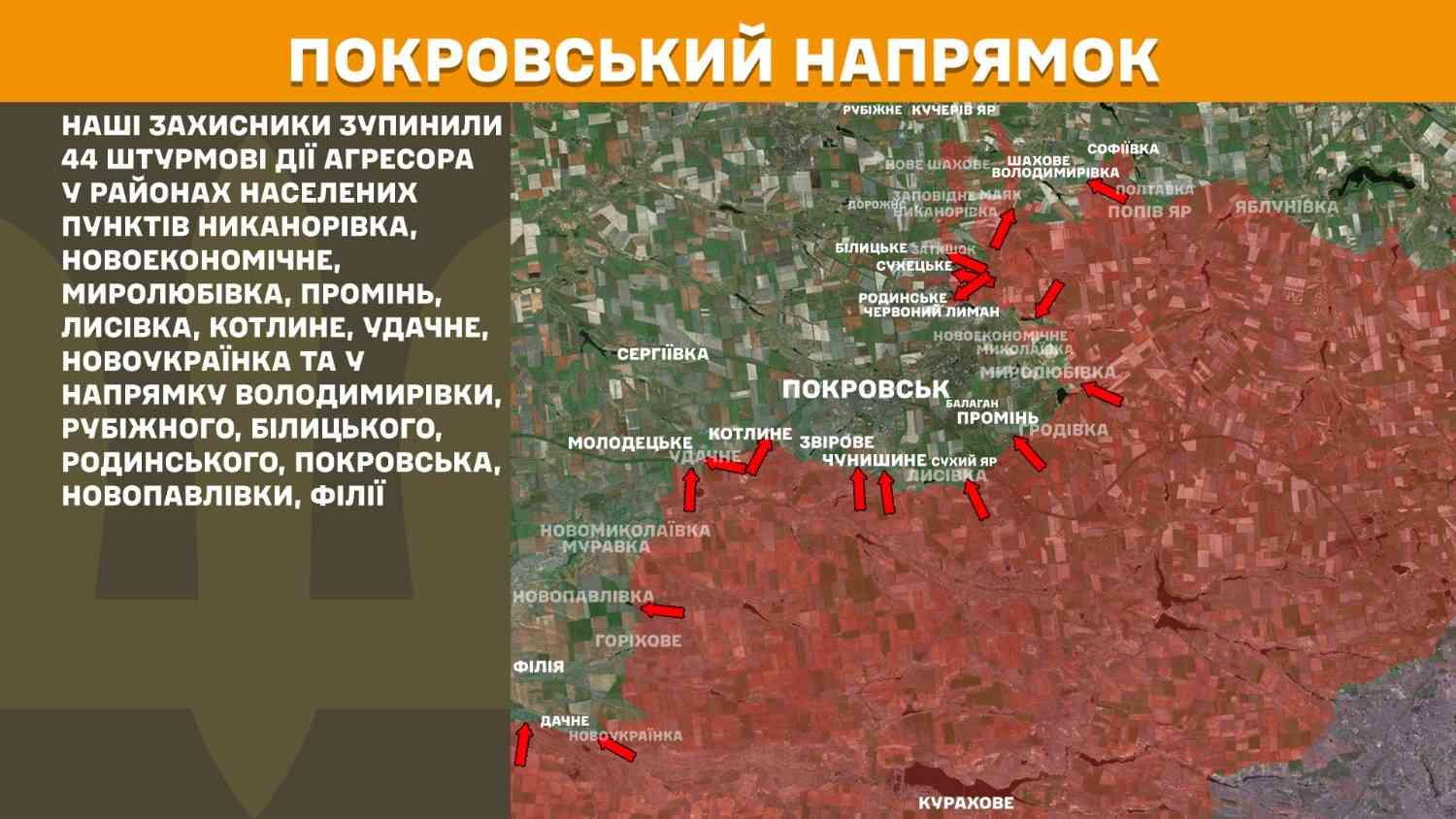 Зображення посту: На Донеччині та Луганщині українські військові відбили понад сотню атак за добу