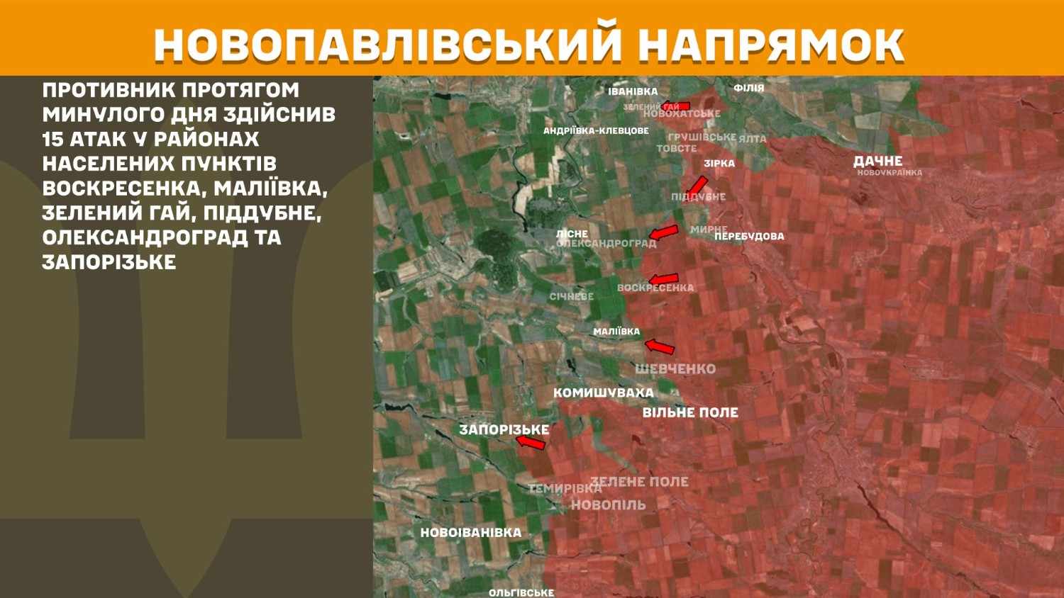 Зображення посту: На Лиманському напрямку окупанти здійснили понад 30 атак