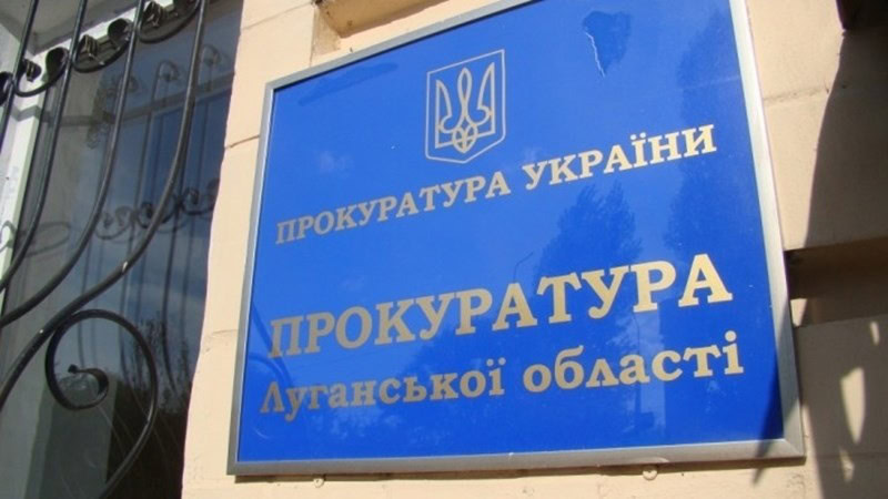 Стаття: 13 підозрюваних у співпраці з РФ: прокуратура Луганщини передала нові справи до суду