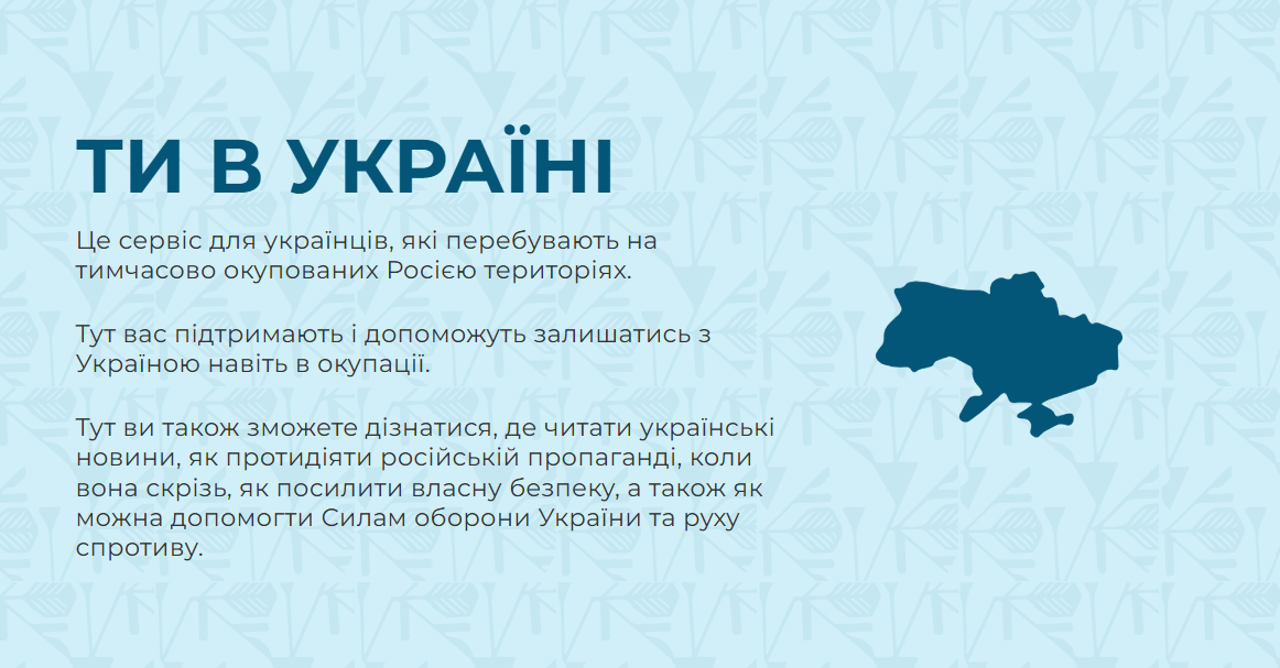 Стаття: Жителі окупованих регіонів України можуть користуватися українським VPN і навчатися онлайн