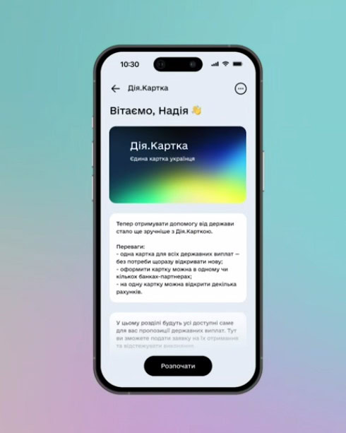 Зображення посту: Українці зможуть отримувати держвиплати на «Дія.Картку»