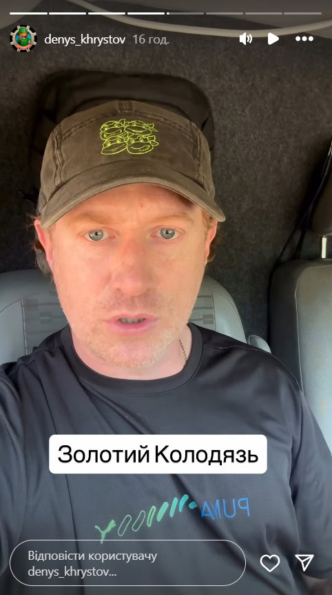 Зображення посту: «Росіяни вивезли людей з мішками на голові на фільтрацію»: волонтер Денис Христов — про ситуацію у Золотому Колодязі