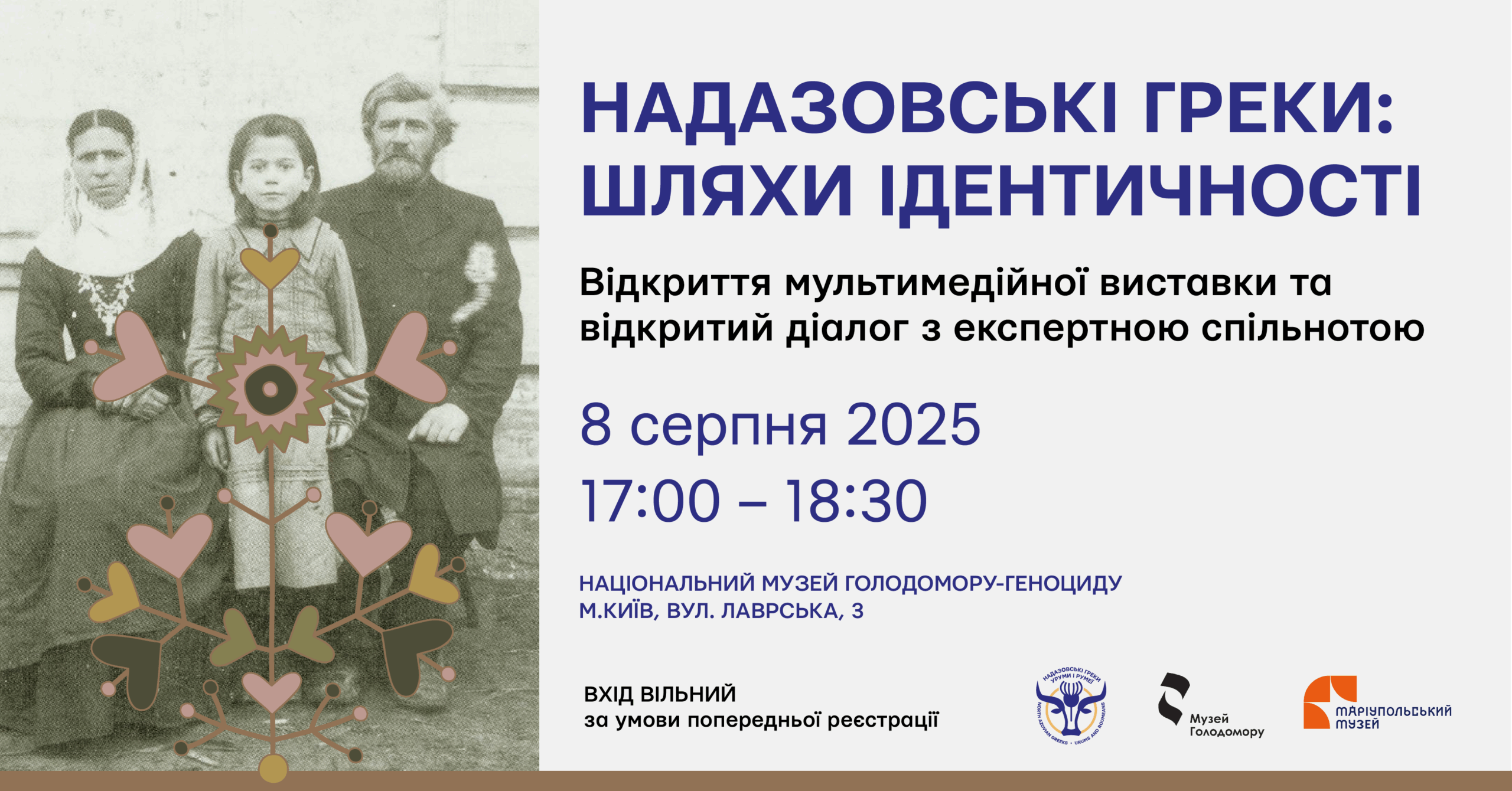 Стаття: У Києві відкриють виставку про надазовських греків і насильницьке переселення з Криму