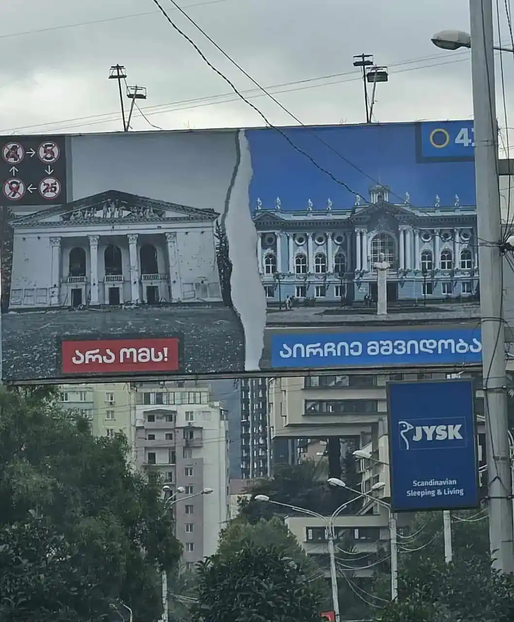 Зображення посту: Проросійська партія Грузії вдруге використала кадри зруйнованих міст України для передвиборчої реклами