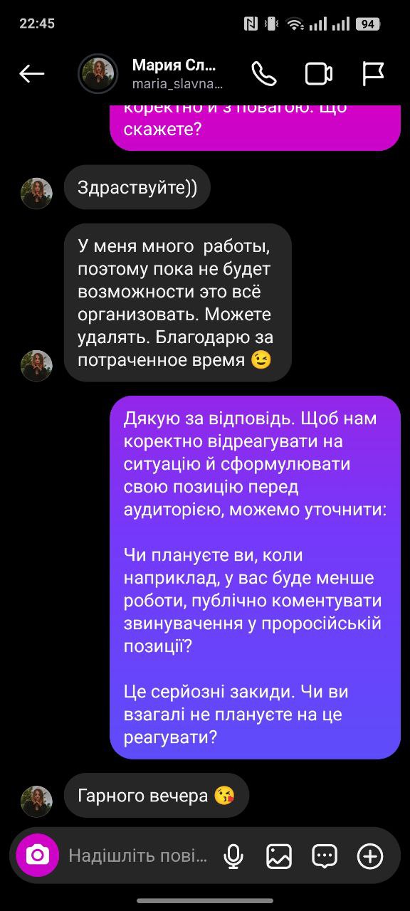 Зображення посту: «Відбувся зашквар». Чому ми зняли з публікації статтю про Марію Славну