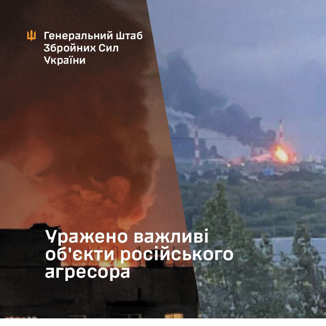 Зображення посту: В окупованому Єнакієвому уразили штаб 132 мотострілецької бригади Росії