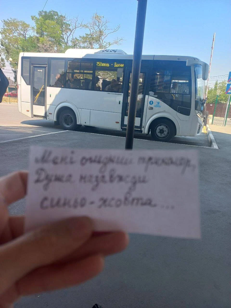 Зображення посту: «Не лише територія»: жителі Криму закликали не забувати про людей в окупації напередодні зустрічі Трампа та Путіна