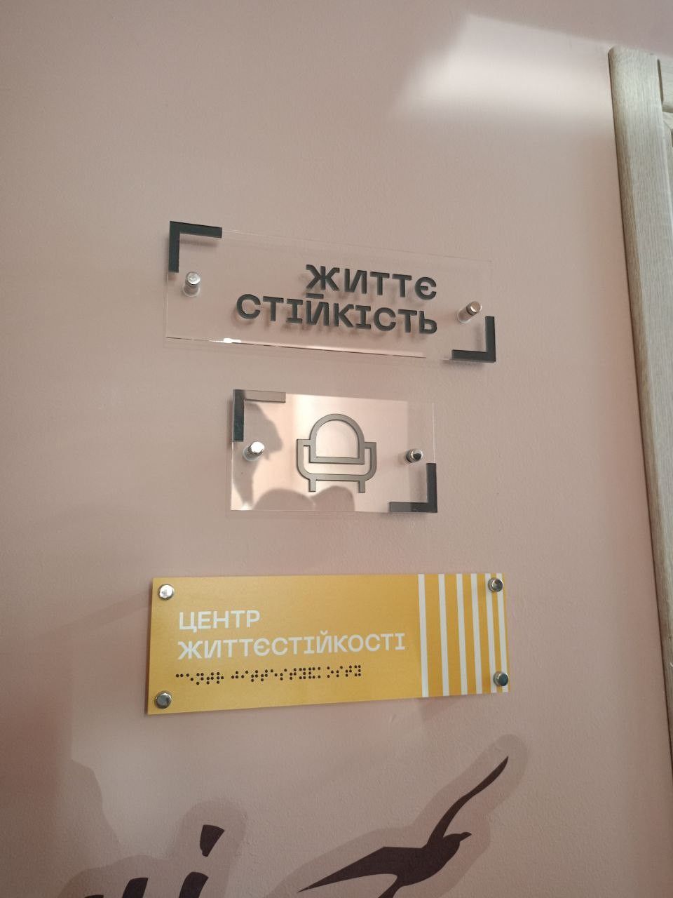 Відкриття Центру життєстійкості для маріупольців та переселенців з Покровська у Дніпрі
