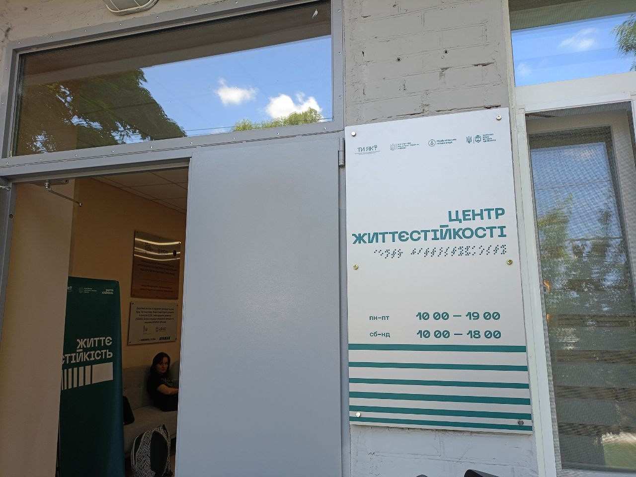 Відкриття Центру життєстійкості для маріупольців та переселенців з Покровська у Дніпрі