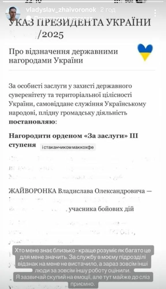 Зображення посту: Захисники Маріуполя «Тайра» та «Вікіпедія» отримали державні нагороди