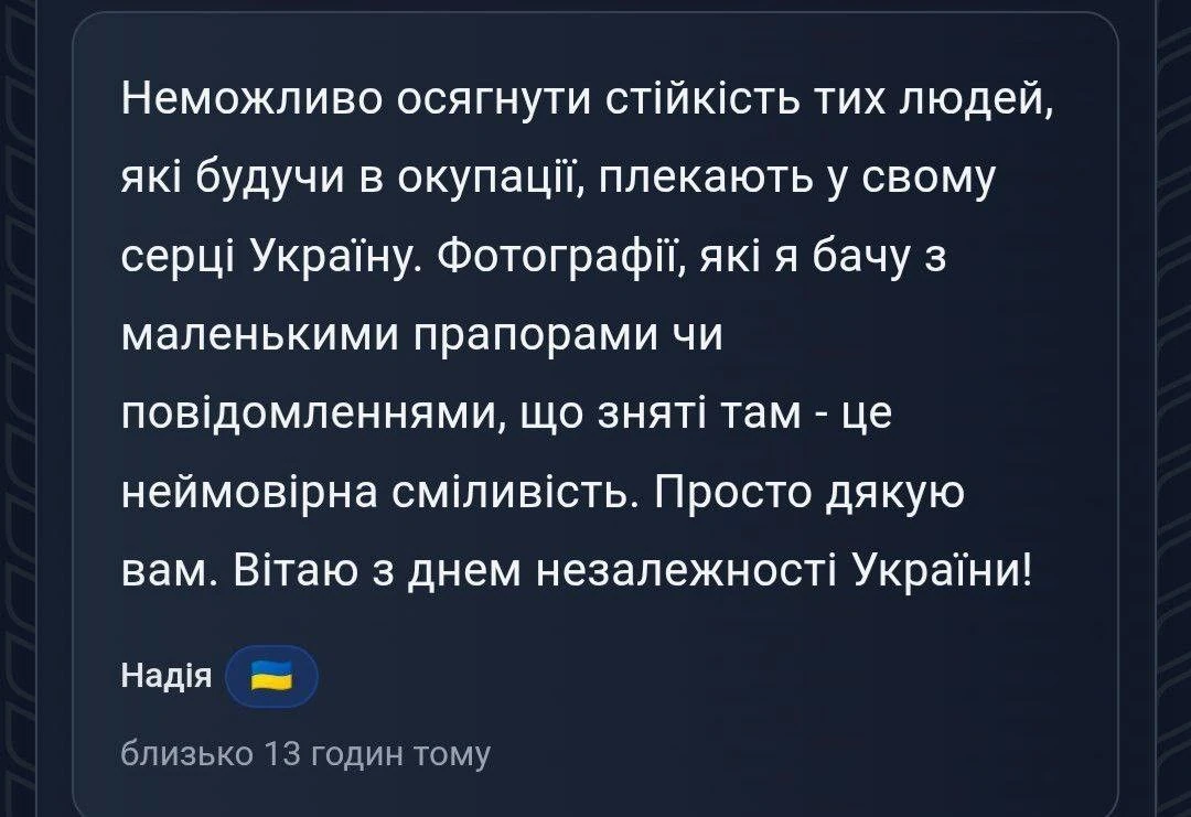 Зображення посту: Жителям Старобільська, Мелітополя та Севастополя вдалося надіслати привітання до Дня Незалежності