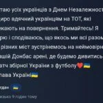 Зображення посту: Жителям Старобільська, Мелітополя та Севастополя вдалося надіслати привітання до Дня Незалежності
