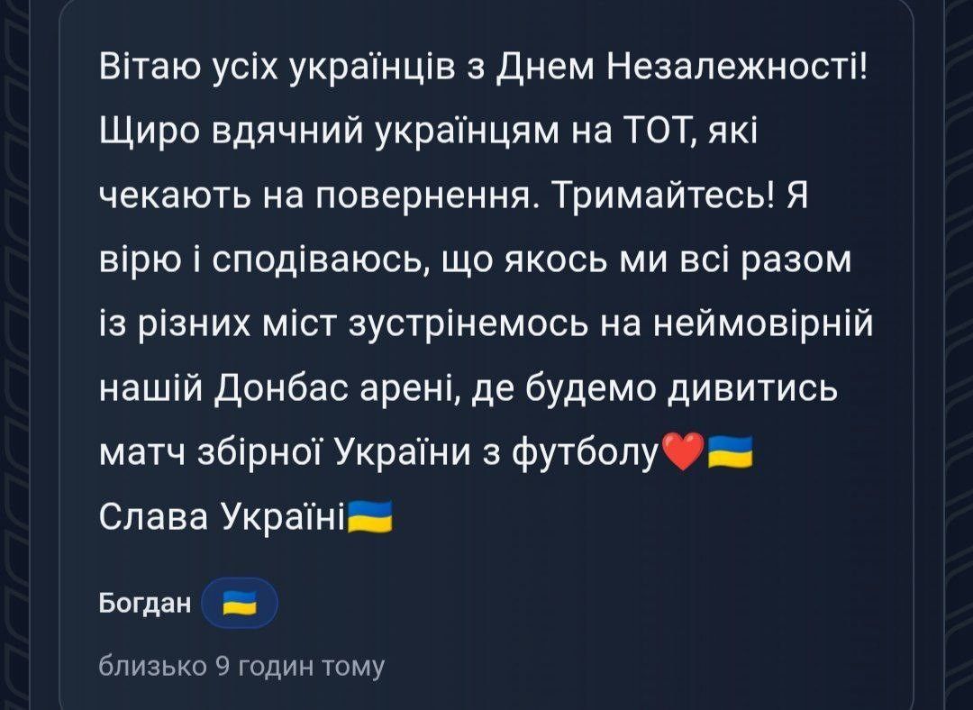 Зображення посту: Жителям Старобільська, Мелітополя та Севастополя вдалося надіслати привітання до Дня Незалежності