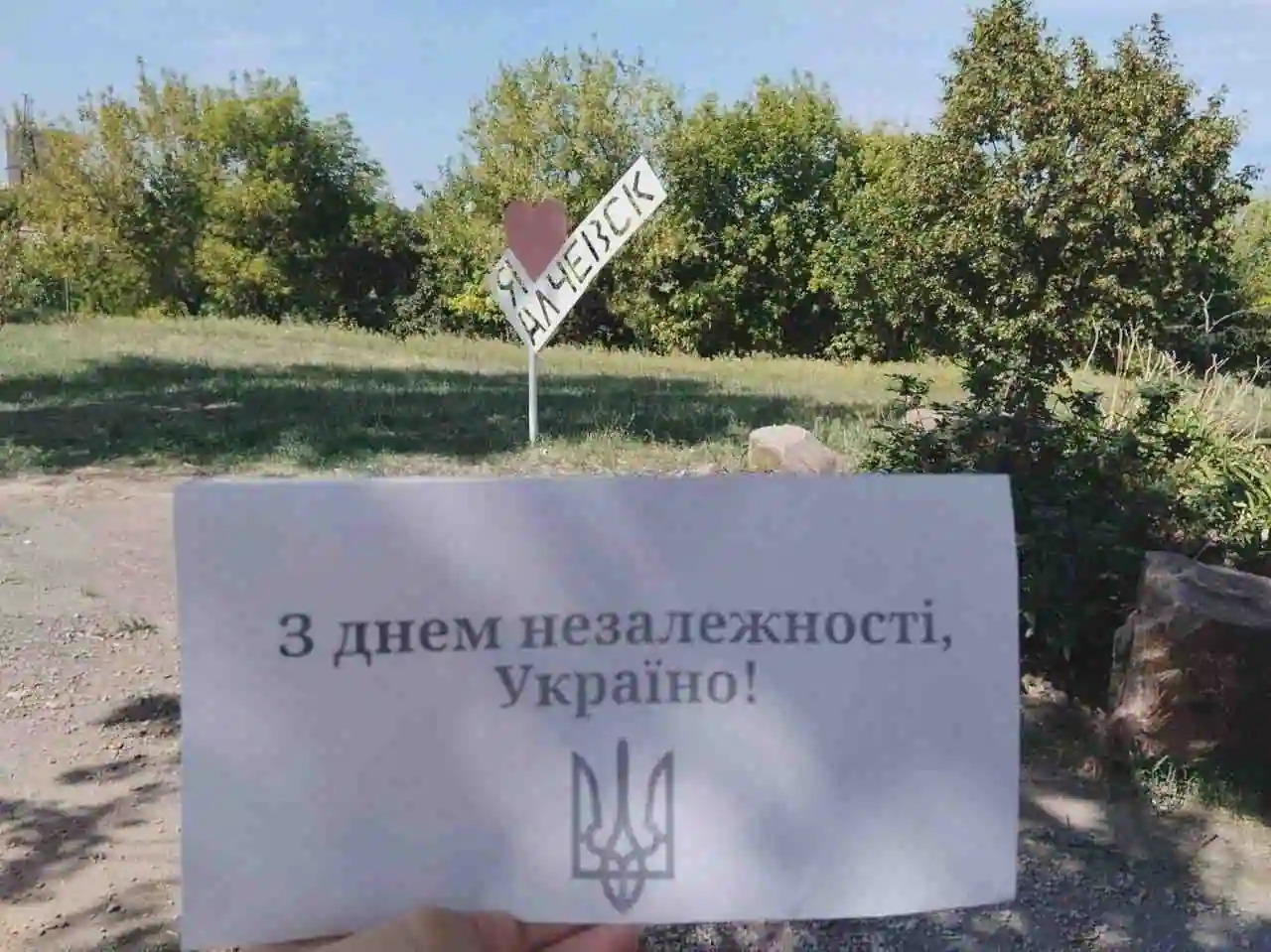 Стаття: Жителям Старобільська, Мелітополя та Севастополя вдалося надіслати привітання до Дня Незалежності