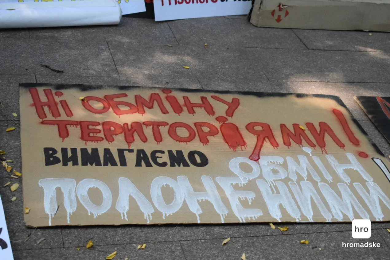 Зображення посту: «Не довіряйте Путіну»: родини військовополонених зібралися на акцію під посольством США на тлі зустрічі Трампа і Путіна