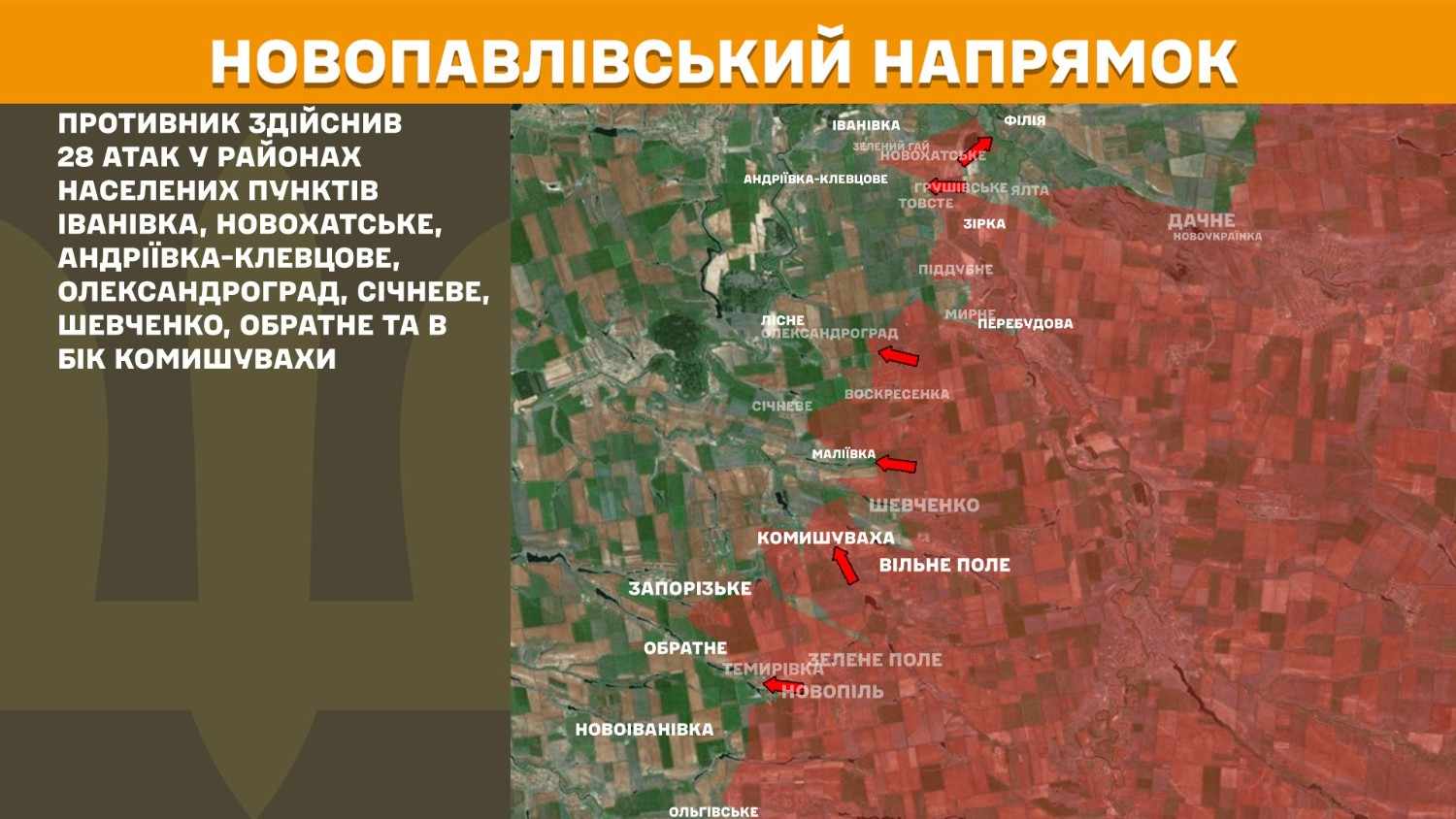 Зображення посту: Генштаб про ситуацію на фронті: кількість атак РФ на Сіверському напрямку зросла до 17 за добу