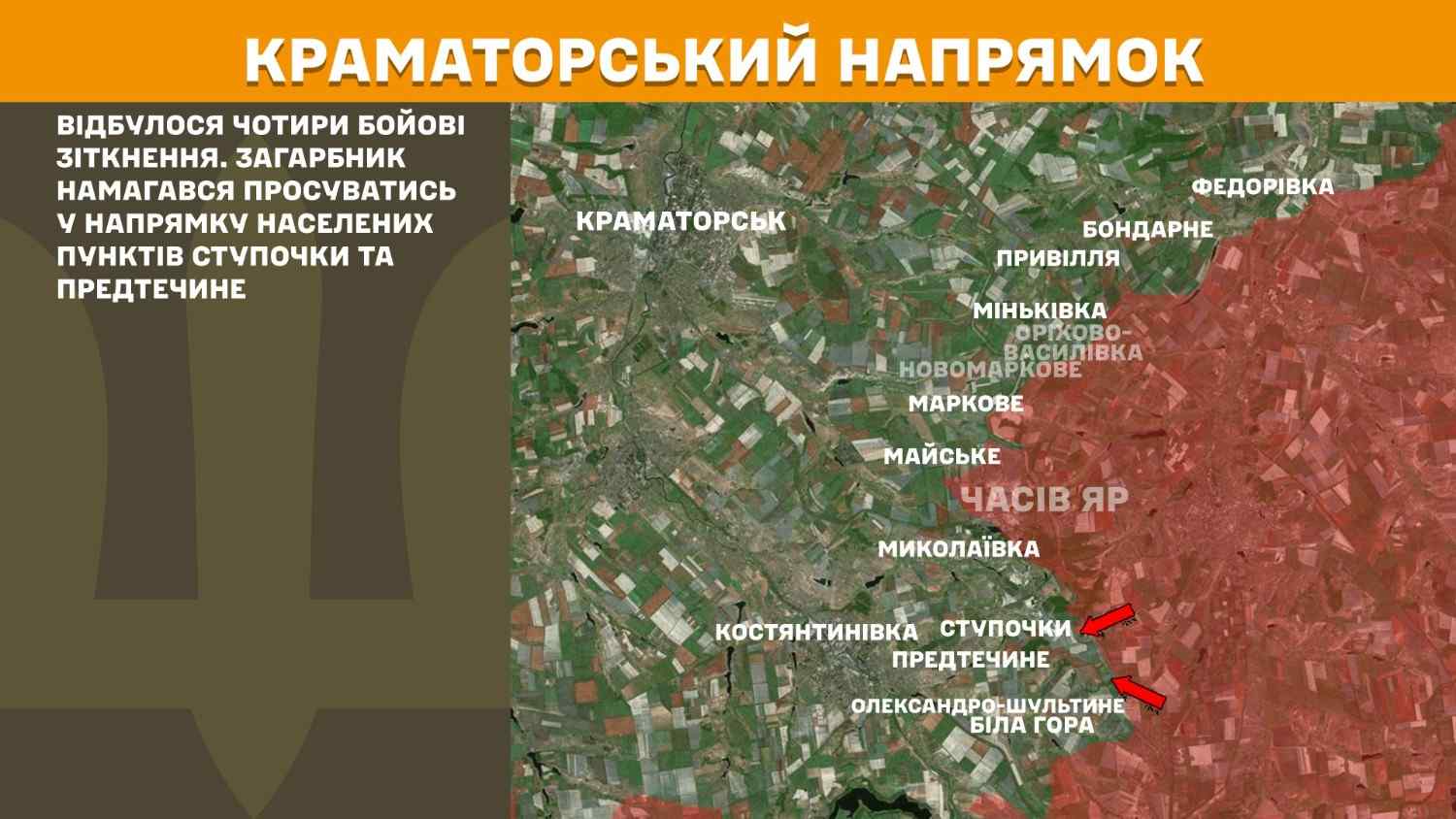 Зображення посту: Генштаб про ситуацію на фронті: кількість атак РФ на Сіверському напрямку зросла до 17 за добу