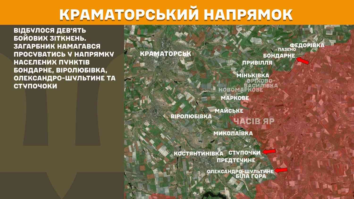 Зображення посту: Окупанти наростили інтенсивність атак на Сіверському напрямку майже втричі за добу