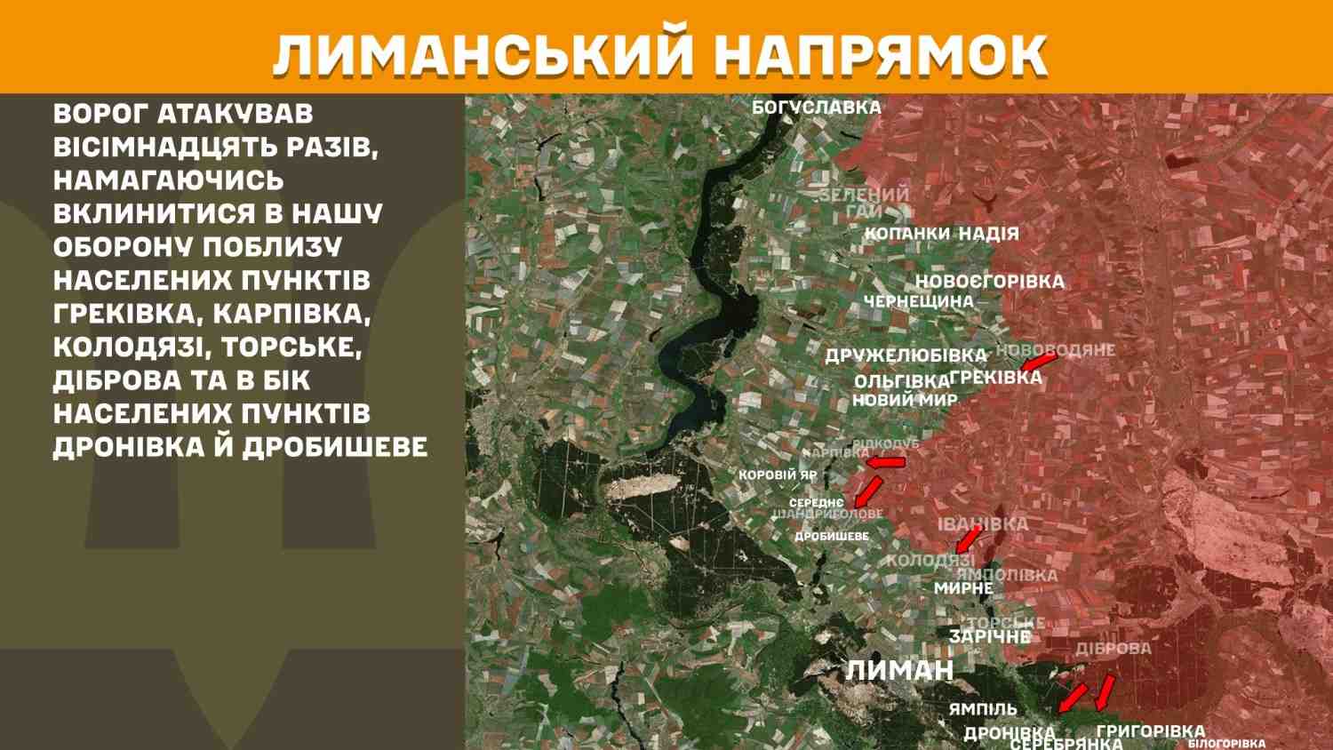 Зображення посту: Генштаб про ситуацію на фронті: кількість атак РФ на Сіверському напрямку зросла до 17 за добу