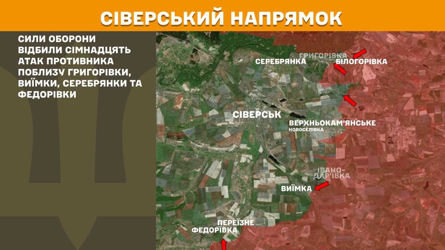 Зображення посту: Генштаб про ситуацію на фронті: кількість атак РФ на Сіверському напрямку зросла до 17 за добу
