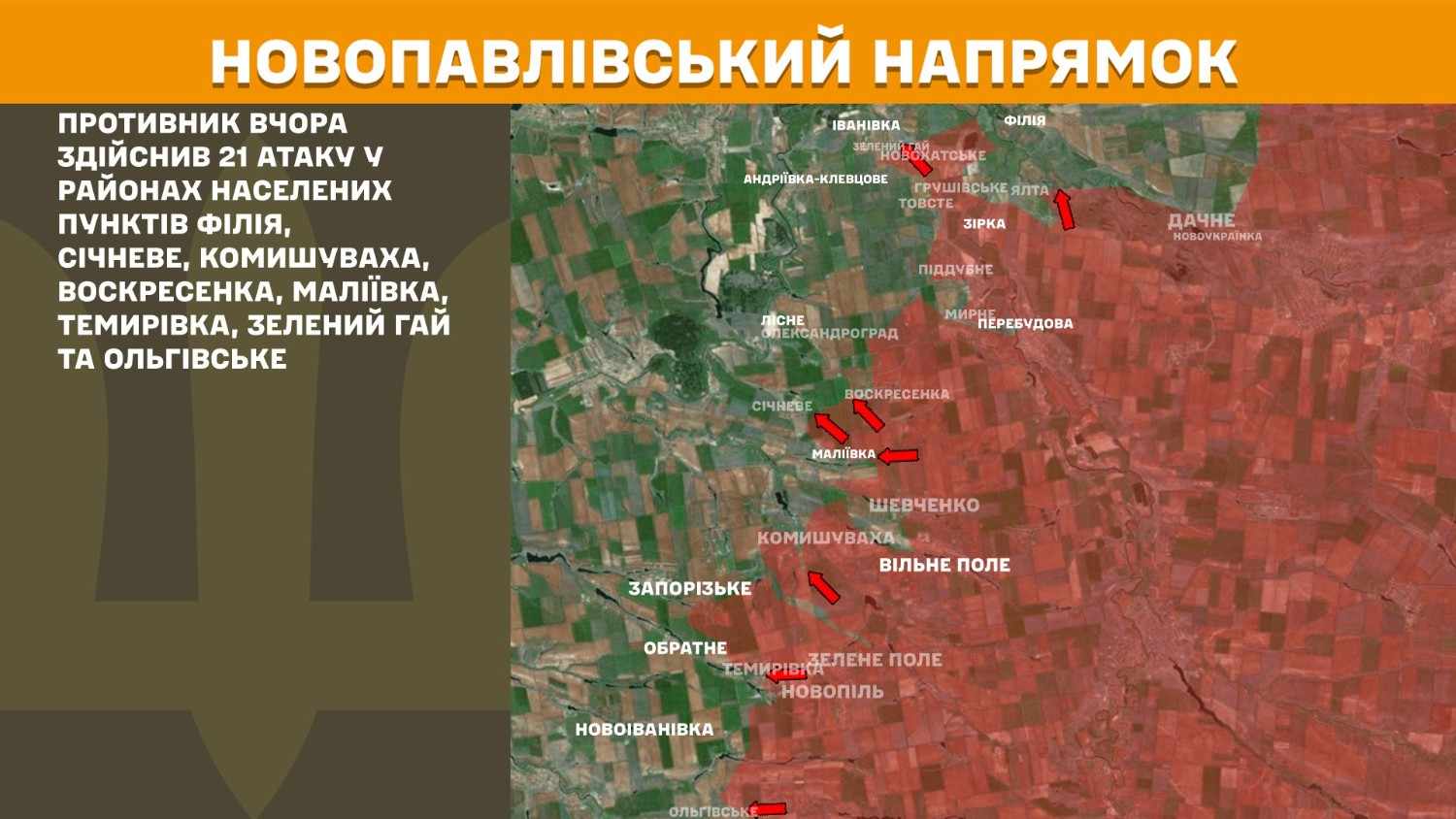 Зображення посту: Окупанти наростили інтенсивність атак на Сіверському напрямку майже втричі за добу