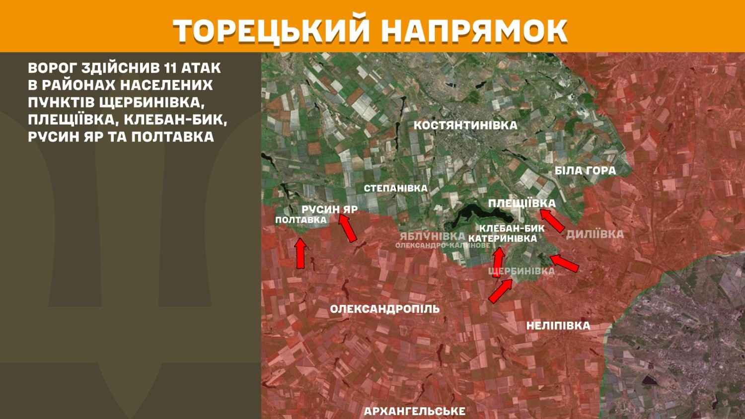 Зображення посту: Окупанти наростили інтенсивність атак на Сіверському напрямку майже втричі за добу
