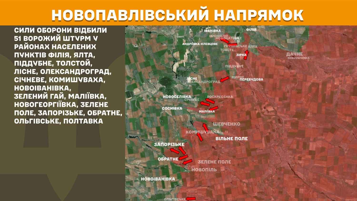 Зображення посту: Генштаб про ситуацію на фронті: вперше з 2025 року росіяни здійснили понад 50 штурмів на Новопавлівському напрямку