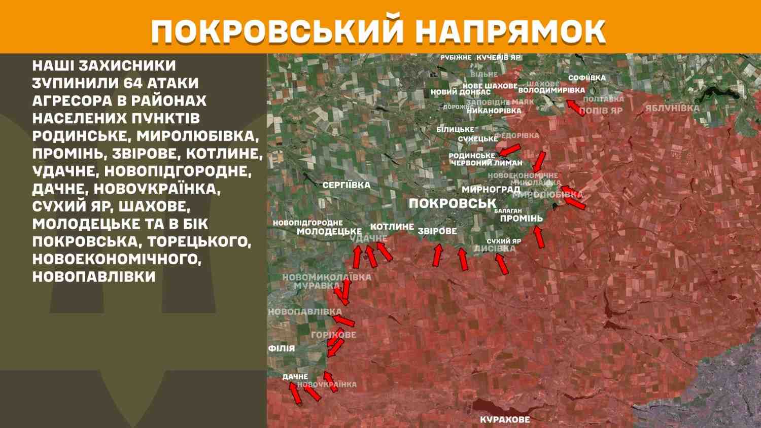 Зображення посту: Генштаб про ситуацію на фронті: вперше з 2025 року росіяни здійснили понад 50 штурмів на Новопавлівському напрямку