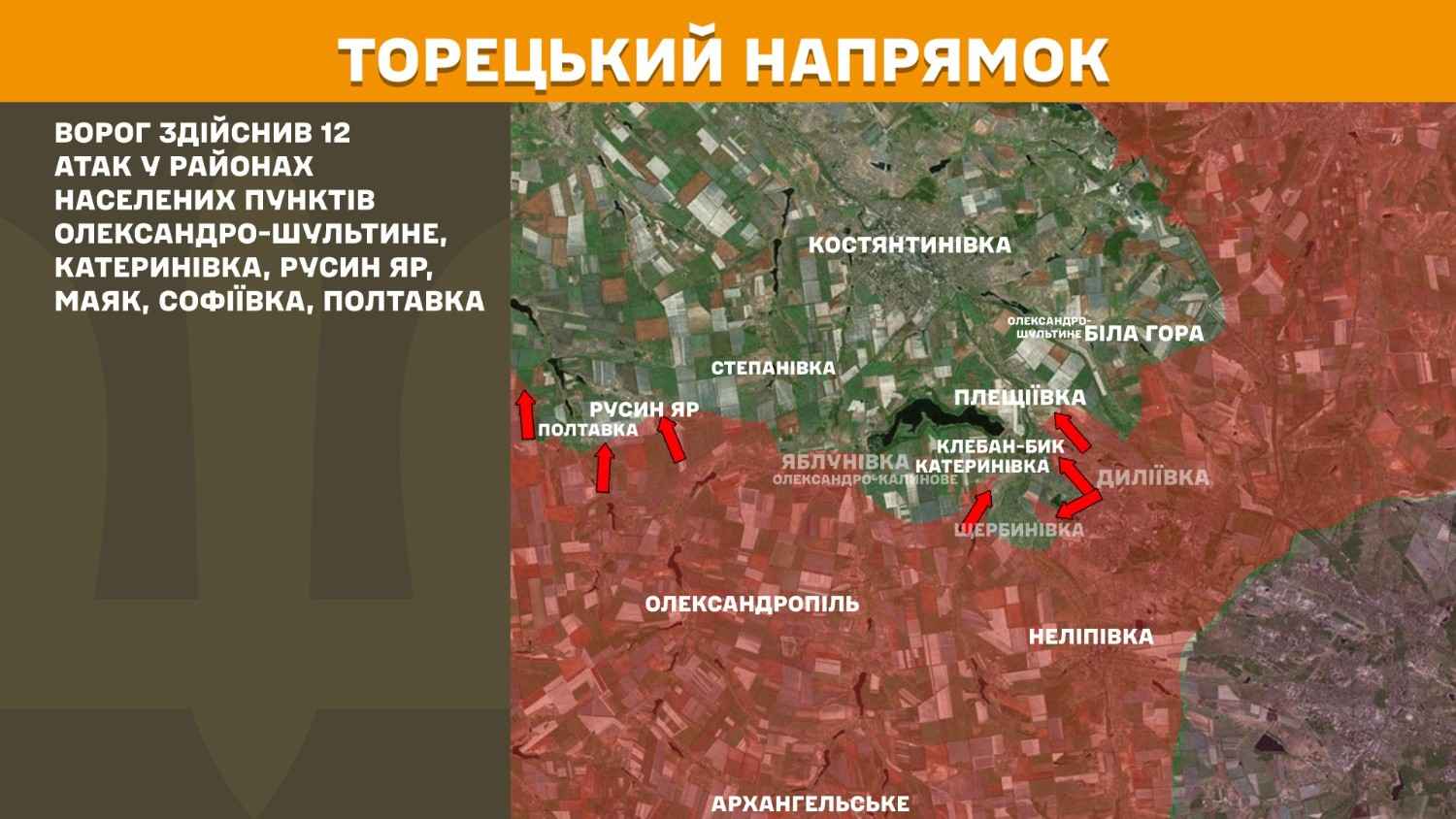 Зображення посту: Генштаб: на Новопавлівському напрямку посилилися атаки РФ, окупанти штурмують 12 населених пунктів