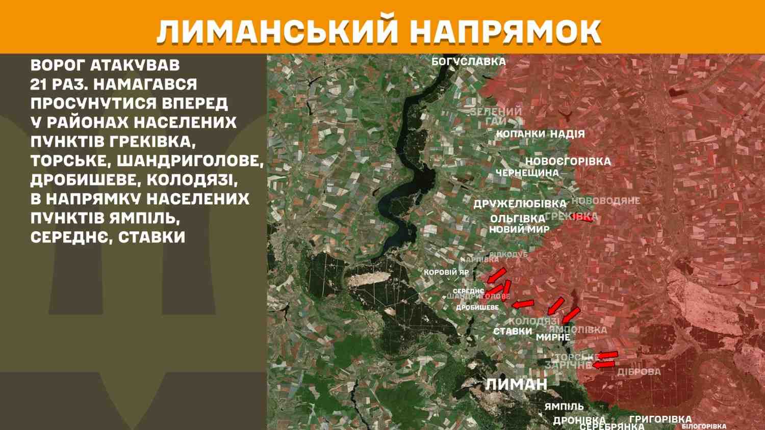 Зображення посту: Генштаб: на Новопавлівському напрямку посилилися атаки РФ, окупанти штурмують 12 населених пунктів