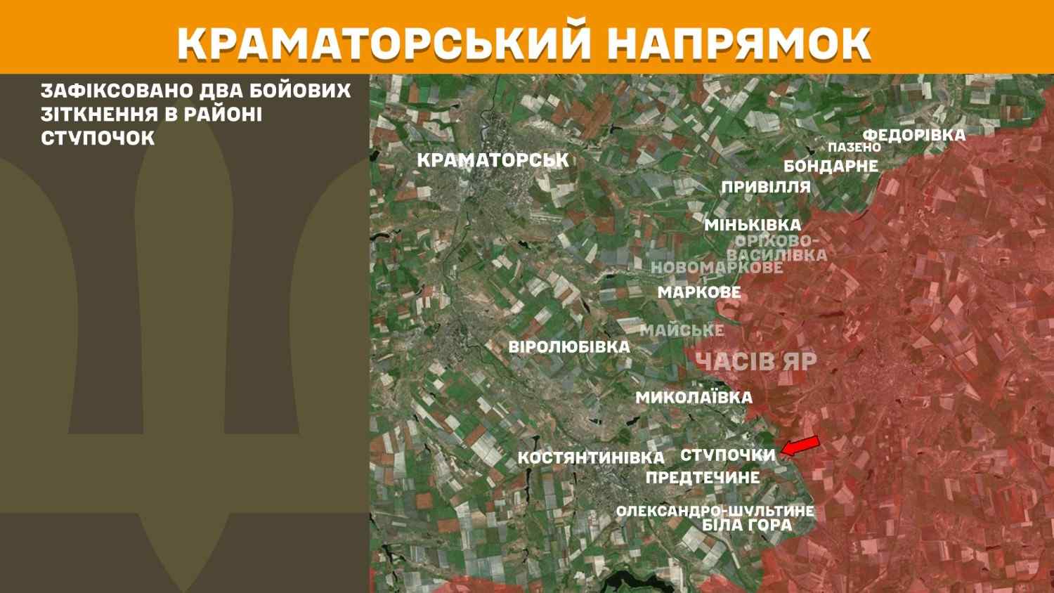 Зображення посту: Генштаб: на Новопавлівському напрямку посилилися атаки РФ, окупанти штурмують 12 населених пунктів