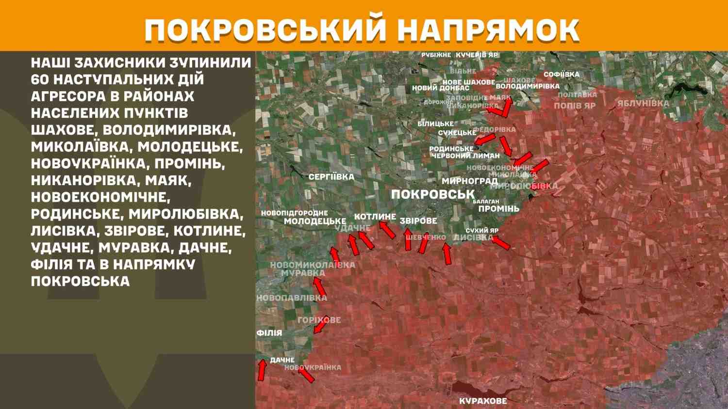 Зображення посту: Генштаб: на Новопавлівському напрямку посилилися атаки РФ, окупанти штурмують 12 населених пунктів