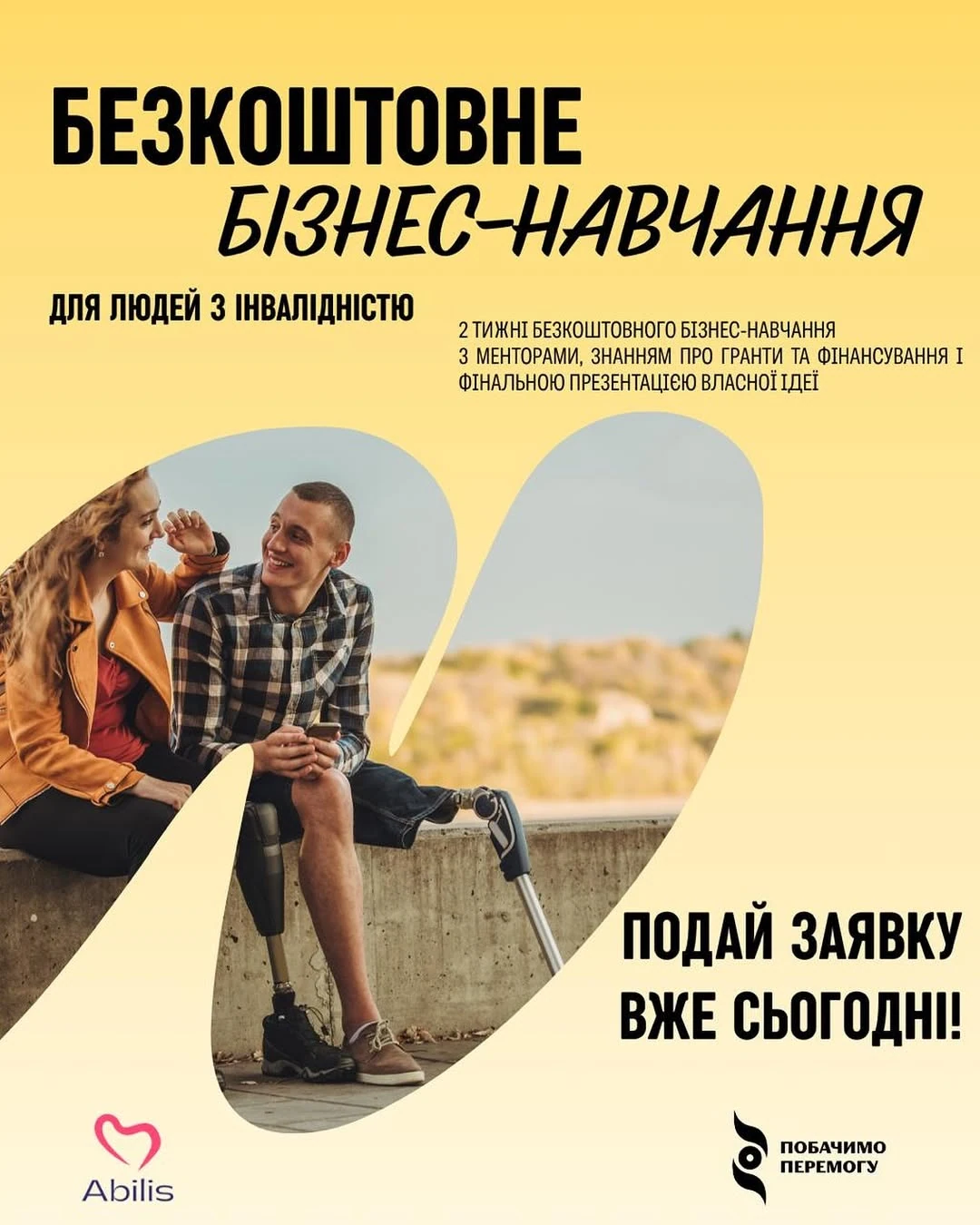 Зображення посту: Ветеран Владислав Єщенко запускає безкоштовне бізнес-навчання для людей з інвалідністю