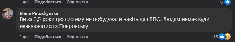 Зображення посту: Переселенці розкритикували заяву Верещук про допомогу тим, хто повернеться з-за кордону