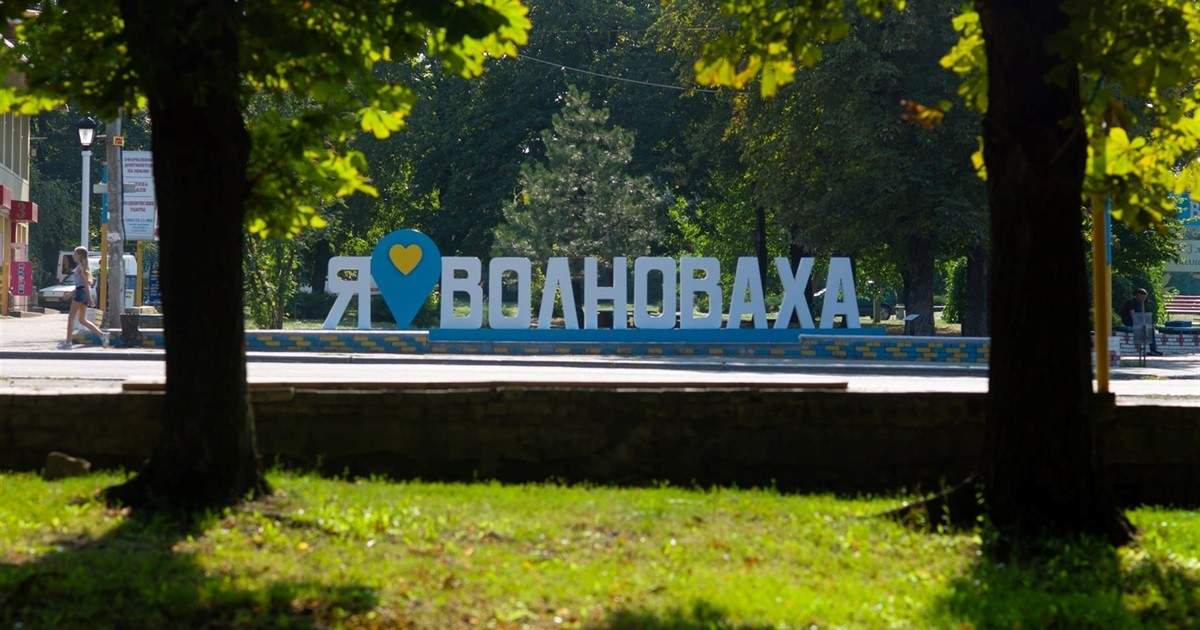 Стаття: Волновасі — 144 роки: що варто знати про місто