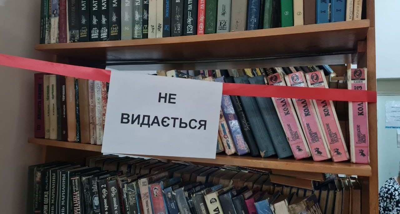 Стаття: В Україні обмежили доступ до онлайн-магазинів, які поширювали заборонену літературу з Росії та Білорусі